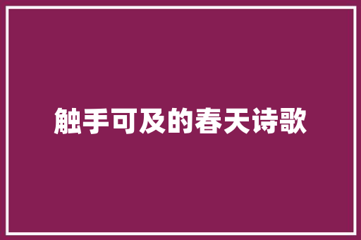 广州国庆盛景,各区景点魅力绽放，共庆祖国华诞