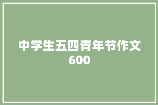 慈溪玉石公园,江南水乡的瑰宝，自然与人文的完美融合  第1张