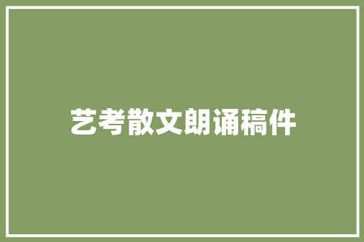 慈溪红色景点,追寻红色足迹，传承革命精神