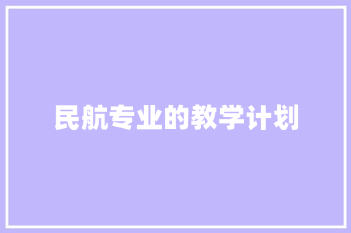 探寻南浔古镇,领略江南水乡的独特韵味