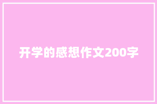 探寻南海之滨的明珠_蛇口南山沙滩