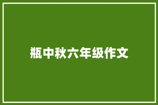 探寻千年古韵，龙泉庙子,历史与自然的完美融合