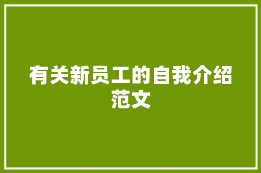 探寻历史韵味，领略山王庙的神秘魅力