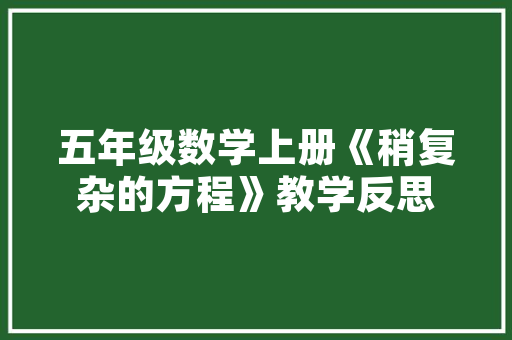 探寻历史风云，张飞庙,蜀汉名将的永恒精神家园