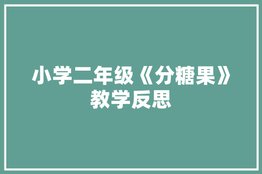 探寻宜宾遗忘的角落_介绍遗忘景点的独特魅力