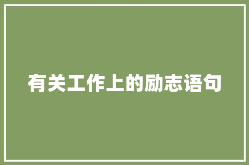 探寻宜昌龙泉,山水之间的仙境画卷