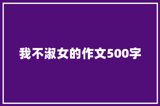 探寻奉贤海岸的黄金沙滩，享受大自然的美丽馈赠