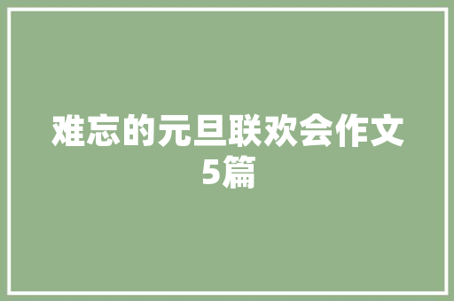 探寻昆明之美,走进这座春城，邂逅多彩风光