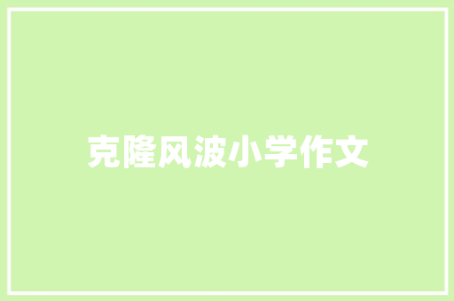 探寻新屯子镇,历史与现代交融的古镇风情