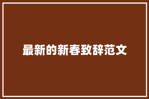 探寻江西婺源,诗意乡村画卷中的古韵时光