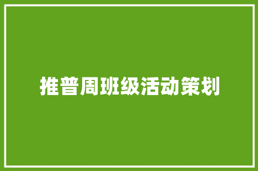 探寻梅县雁洋,历史与现代交融的美丽画卷