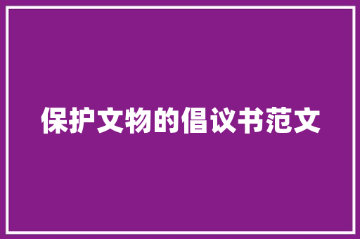 探寻武义古城,千年古韵，文化瑰宝