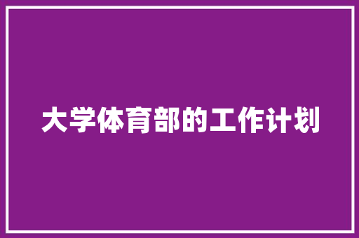 光山银杏小镇,探寻千年银杏的魅力，感受自然与文化的交融