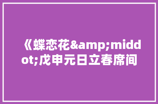 光影交织，浪漫落日_探寻潢川周边绝美落日景点  第1张