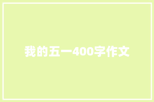 光明区,探索深圳科技与文化交融的璀璨明珠  第1张