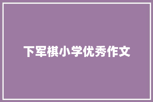 光谷东站周边景点攻略,探寻武汉光谷的璀璨明珠  第1张