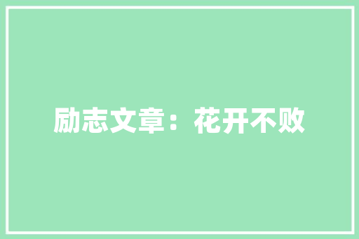 光谷奥特莱斯,购物天堂中的时尚之旅