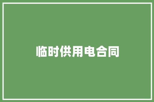 光遇爱心景点,浪漫与神秘的邂逅之地