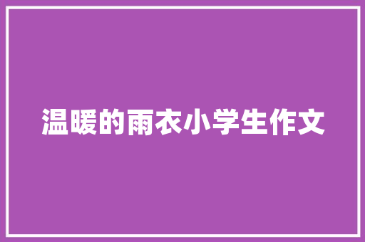 克尔古提,探寻丝绸之路的璀璨明珠