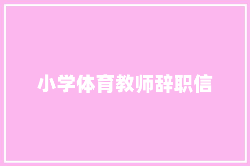 全球十大绝美景点,探寻自然与人文的完美交融