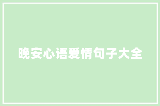 傣族村寨,探寻西南边陲的古老风情  第1张