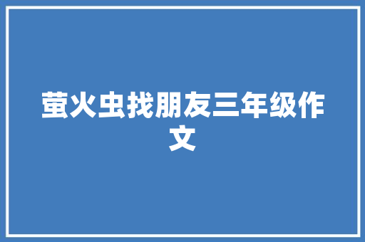 儋州华光古庙,千年古韵，探寻海南历史文化之旅