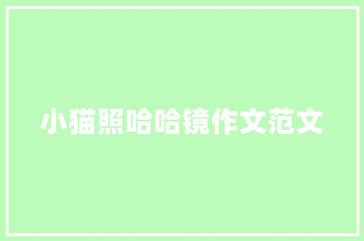 儋州古盐田,千年盐田的沧桑岁月与人文魅力