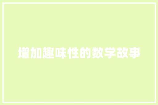 儋州欧式景点的浪漫邂逅,异域风情下的海南魅力