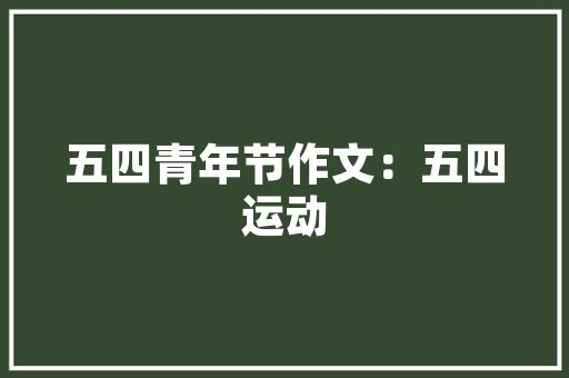 儋州风光无限，探秘海南瑰宝