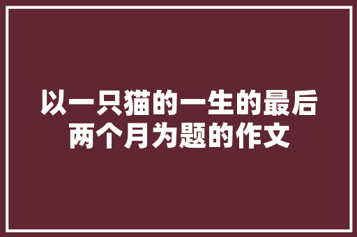 共享汽车带你畅游城市美景_探访我国共享汽车景点之旅  第1张