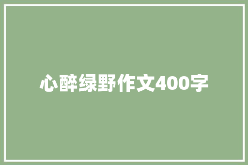 兴隆公园湖边,诗意栖息，自然之美与人文底蕴的完美融合