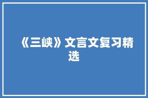 内丘,历史与现代交融的美丽画卷