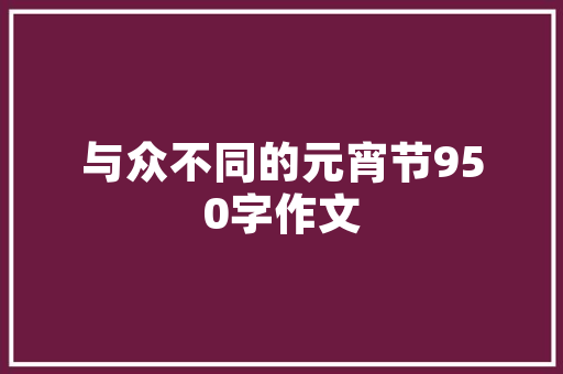 内江,风景如画，美食诱人，探秘川南历史文化名城