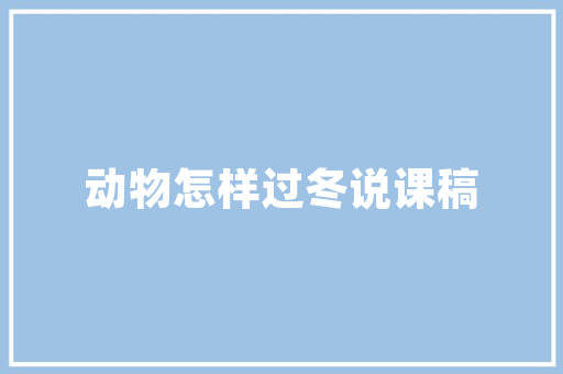 内江,古韵江南，山水画卷中的休闲胜地