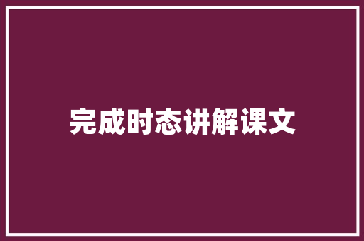 探寻澄海自然之美,一场与大自然的心灵对话