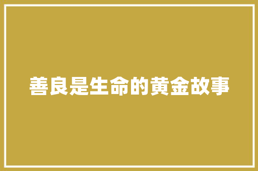 探寻玉溪东方水库,自然与人文的完美融合