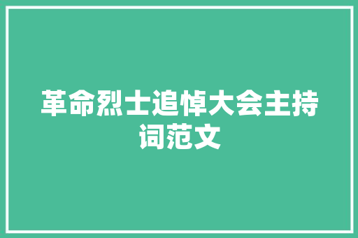 探寻红色足迹，传承临安革命精神_走进临安区红色景点