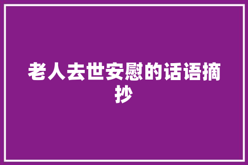 农业嘉年华,一场田园诗意与现代科技交织的盛宴