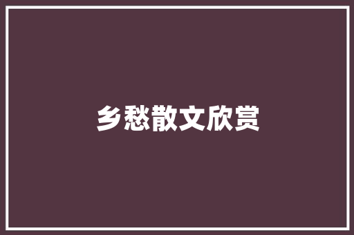 千年古都西安,探寻历史与现代交融的足迹  第1张