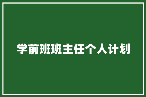 228国道,穿越山海，邂逅美丽自驾之旅