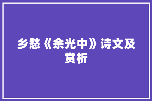 丰都,鬼城魅影，人间仙境