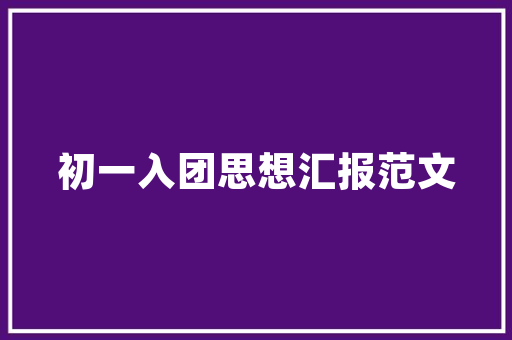 乐山爱情桥,一段浪漫的传奇，一座永恒的见证