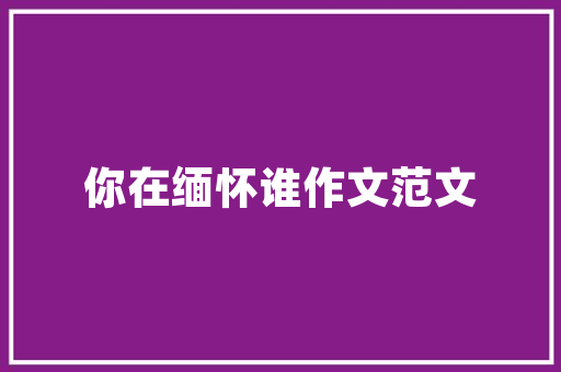 光山樱花,千年古韵，花海如梦