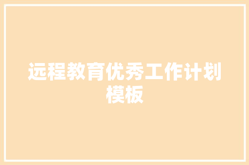 北京亲子游攻略,畅游京城，共筑美好回忆