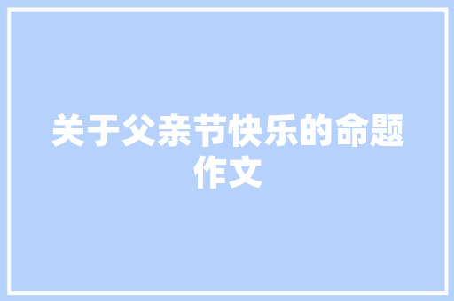 古北口周边景点一网打尽,探寻历史与现代交融的绝美风光