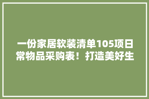 智能手环品牌设计方法  第1张