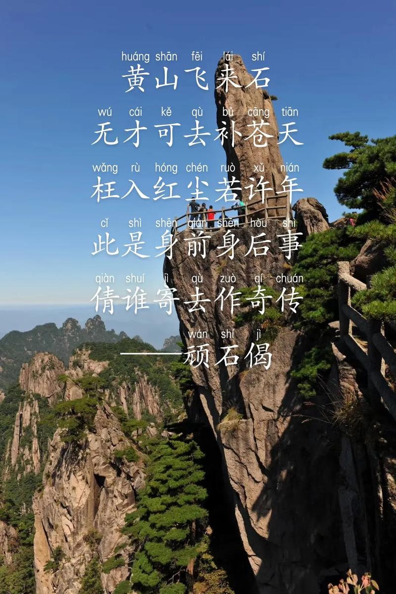 歌唱黄山的歌有哪些，黄山旅游歌曲。