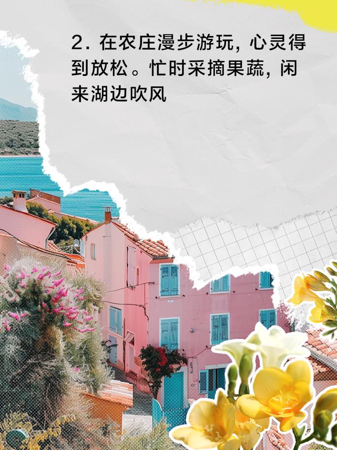 农庄游玩文案，爱旅旅游。