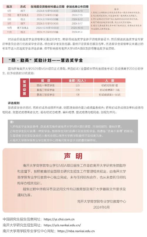 南开大学旅游管理学院几本，南开大学旅游管理硕士招生简章。