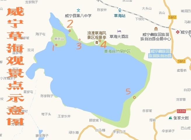 威宁特色景区，威宁旅游路线图。